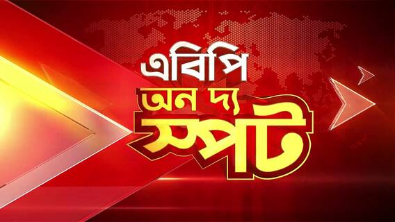 ভাঙড়ে পতাকা লাগানোকে কেন্দ্র করে TMC - ISF সংঘর্ষ, ঘটনাস্থলে বিশাল পুলিশ বাহিনী