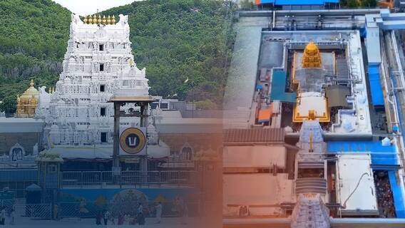 Tirumala Drone Visuals | TTD Vigilence: తిరుమల డ్రోన్ విజువల్స్ అంటూ Viral అవుతున్న Video| ABP Desam