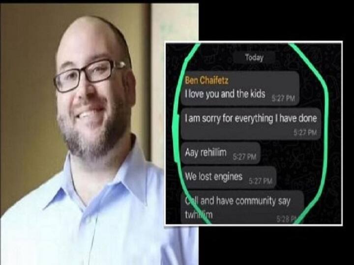 America plane crash victim sent I love you text moments before disaster 'எல்லாத்துக்கும் மன்னிச்சுக்கோ..' விமான விபத்தில் இறப்பதற்கு முன்பு மனைவிக்கு மெசேஜ் அனுப்பிய கணவன்