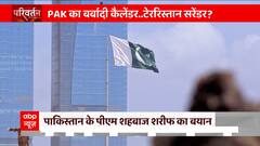 Pakistan Economic Crisis: Analysis of Pakistan's destruction with figures...