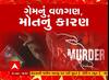 સુરતમાં માતા-પિતા માટે લાલબત્તી સમાન કિસ્સો આવ્યો સામે, ગેમના ઝઘડામાં સગીરે કરી મિત્રની હત્યા