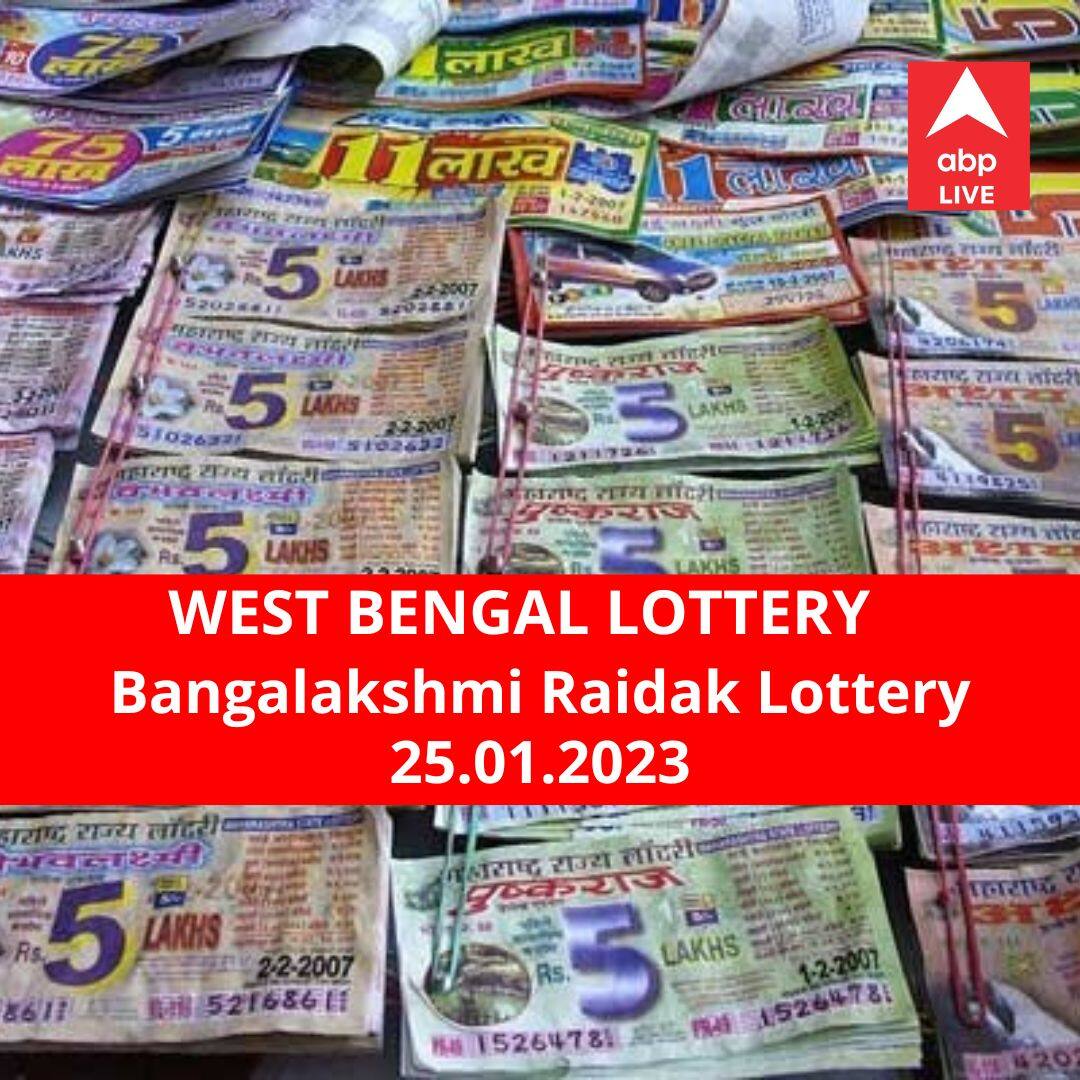 Lottery Sambad Result 25 January: পশ্চিমবঙ্গ প্রিয় বঙ্গলক্ষ্মী রায়ডাক লটারি: ফলাফল আজ বিকেল চারটায়; প্রথম পুরস্কার বিজয়ী ৫০ লাখ টাকা পাবেন Lottery Sambad Result 25 January 2022 dear Bangabhumi Ajay lottery results today winners declared winner first prize rs 50 lakh Lottery Sambad Result 25 January: পশ্চিমবঙ্গ প্রিয় বঙ্গলক্ষ্মী রায়ডাক লটারি: ফলাফল আজ বিকেল চারটায়; প্রথম পুরস্কার বিজয়ী ৫০ লাখ টাকা পাবেন