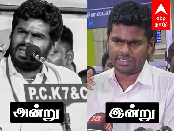 Annamalai Then and Now : ”எமர்ஜென்ஸி கேட் இருக்குறதே தெரியாது