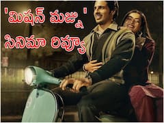 'మిషన్ మజ్ను' రివ్యూ : రష్మిక 'మజ్ను' గురి తప్పిందా? బావుందా?