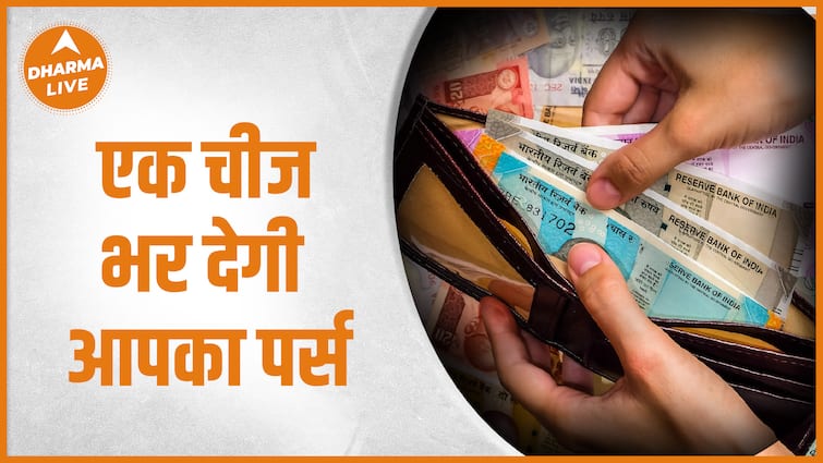 Money Problem Remedies: Keep this thing in purse, there will never be a shortage of money.  Wallet |  Home Budget