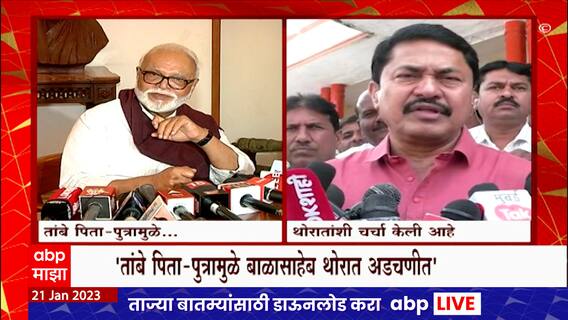 Chhagan bhujbal on Satyajeet Tambe Sudhir Tambe : 'तांबेमुळे पक्ष, थोरात अडचणीत आले' : छगन भुजबळ