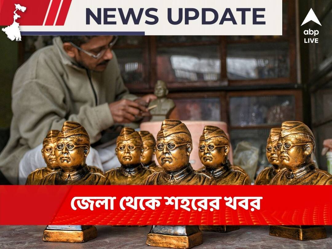 west bengal news live updates get kolkata howrah midnapore bardhaman siliguri purulia bankura jhargram latest news of January 21 2023 West Bengal News Live Updates: ভাঙড়কাণ্ডে আহত ১৯ পুলিশ কর্মী, গ্রেফতার আইএসএফ বিধায়ক নৌশাদ সিদ্দিকি