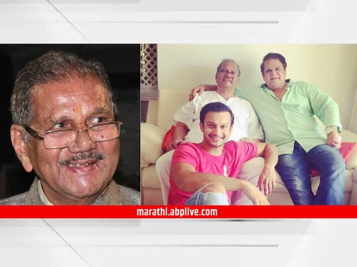Ambar Kothare Passed Away Mahesh Kothare dad Veteran artist Ambar Kothare passed away due to old age Ambar Kothare Passed Away : महेश कोठारे यांना पितृशोक; ज्येष्ठ रंगकर्मी अंबर कोठारे यांचे वृद्धापकाळाने निधन