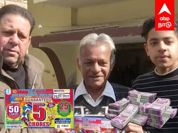 5 Crore Lottery Winner : 5 கோடியை வென்ற முதியவர்! ஏழை to கோடிஸ்வரன்!