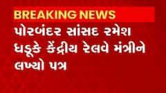 Porbandar: પોરબંદરથી અમદાવાદ વાયા જેતલસર સ્પે ઇન્ટરસિટી ટ્રેન શરુ કરવા માગ