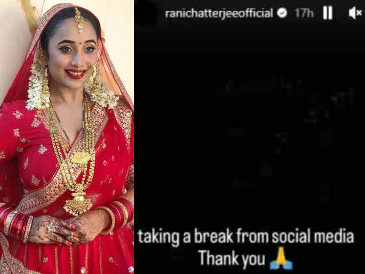 Rani Chatterjee ने बनाई सोशल मीडिया से दूरी, नहीं मिलेगा कोई मसाला, फैंस को लगा बड़ा झटका