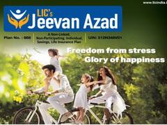 ఎల్‌ఐసీ కొత్త ప్లాన్ 'జీవన్ ఆజాద్' - పొదుపు+బీమా దీని స్పెషాలిటీ