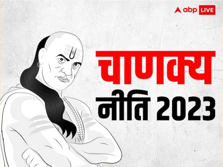 Chanakya Niti: असफलता व्यक्ति का मनोबल कमजोर कर देती है. अगर आप भी बार-बार असफल हो रहे हैं तो चाणक्य की इन नीतियों का पालन करें, कामयाबी जरुर मिलेगी और जीवन खुशियों से भर जाएगा.