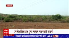 Ratnagiri : रिफायनरी विरोधी आंदोलनामध्ये एनजीओचा हात : रिफायनरी समर्थक