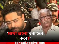 'মাথাগুলো ধরা হবে কবে ?', নিয়োগ দুর্নীতি মামলায় কুন্তলের গ্রেফতারিতে প্রশ্ন সুজনের