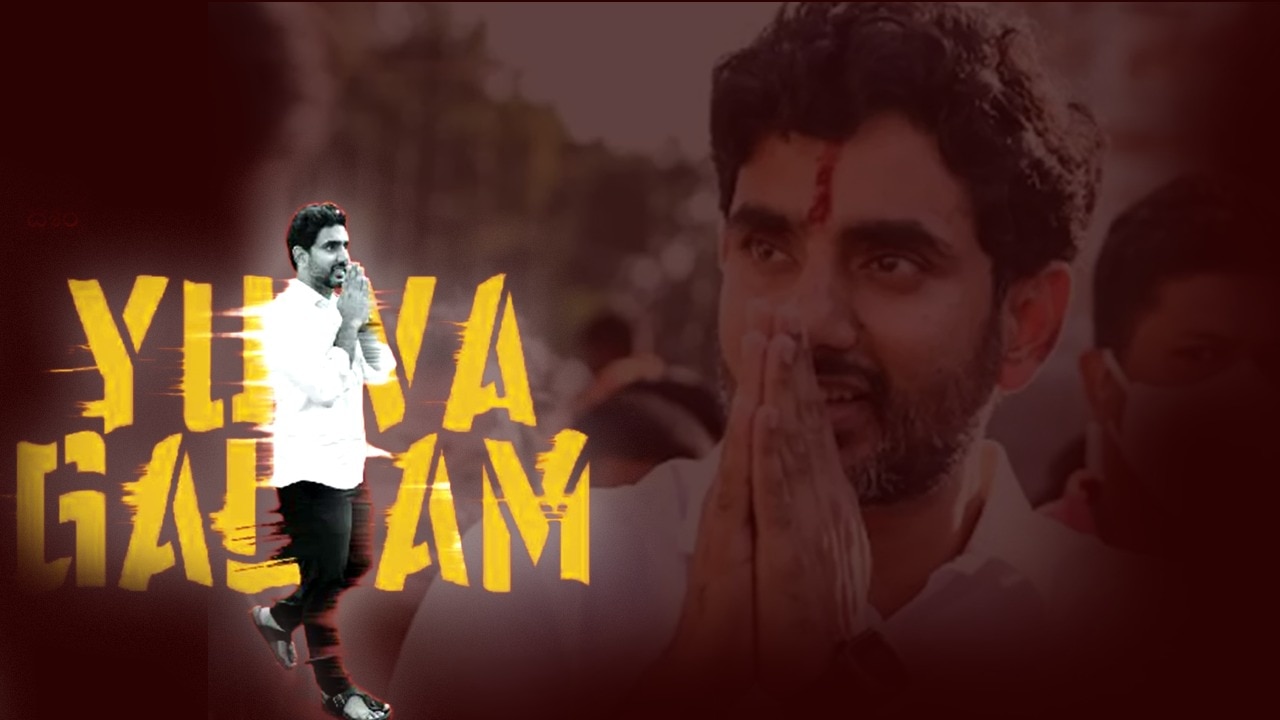 Nara Lokesh Yuvagalam: Latest News, Photos And Videos On Nara Lokesh ...