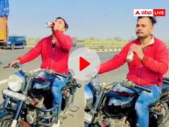Watch: रंगबाजी पड़ी भारी, दिल्ली-मेरठ एक्सप्रेस-वे पर बिना हेमलेट, बुलेट पर बीयर पीते युवक का वीडियो वायरल