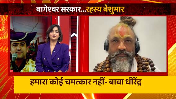 जब Mind Reader Suhani Shah ने पढ़ा कम्यूटर बाबा का दिमाग, बाबा भी नहीं कर पाए यकीन