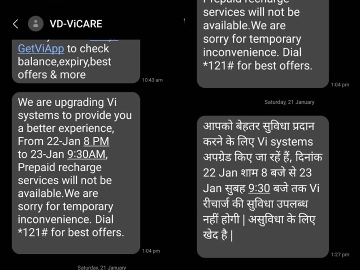 Vodafone-Idea कंपनीची 'ही' सेवा आज रात्री 8 वाजल्यापासून पुढील 13 तासांसाठी बंद राहणार का? कंपनीने दिलं स्पष्टीकरण