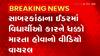 Sabarkantha: ઇડરમાં વિધાર્થીઓ કારને ધક્કો મારતો વિડીયો વાયરલ