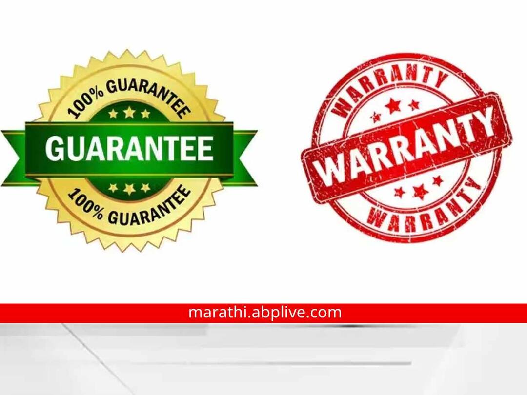 Difference Between Guarantee And Warranty Know Here Marathi News