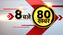 Speed News : Upendra Kushwaha को BJP का खुला ऑफर | Bihar Politics