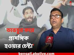 'রাজনীতিতে প্রাসঙ্গিক হওয়ার চেষ্টা', ভাঙড়কাণ্ডে প্রতিক্রিয়া শান্তনুর