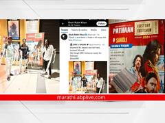 Pathaan : 'पठाण'साठी सांगलीच्या चाहत्यांनी अख्खं थिएटर केलं बुक! 'पठाण'मय वातावरणाने किंग शाहरुख खानही भारावला