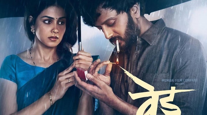 'वेड' या सिनेमाने रेकॉर्डब्रेक कमाई केली आहे.