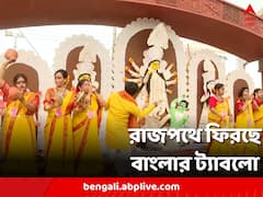 প্রজাতন্ত্র দিবসের রাজপথে ফিরছে বাংলার ট্যাবলো, থিম 'নারী শক্তি'