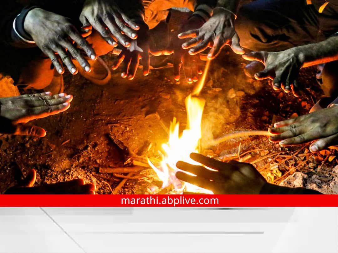 Maharashtra Weather : 26 जानेवारीपर्यंत राज्यात कसे असेल हवामान, वाचा पुढच्या पाच दिवसाचा अंदाज एका क्लिकवर... Maharashtra Weather update news How will Temperature in state for next 5 days Maharashtra Weather : 26 जानेवारीपर्यंत राज्यात कसे असेल हवामान, वाचा पुढच्या पाच दिवसाचा अंदाज एका क्लिकवर...