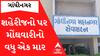 Gandhinagar: મનપાએ શહેરીજનોને આપ્યો મોંઘવારીનો માર, મિલકતવેરામાં કર્યો આટલો વધારો