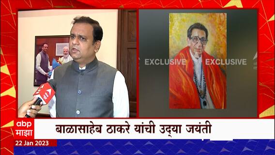 Rahul Narvekar : उद्या बाळासाहेबांच्या तैलचित्र सोहळ्याचा कार्यक्रम विधीमंडळाचा