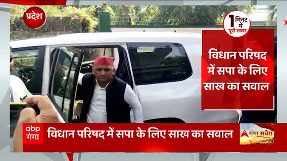 UP News: विधान परिषद चुनाव के लिए सपा ने झोंकी ताकत, क्या बीजेपी को देगी कड़ी टक्कर ?