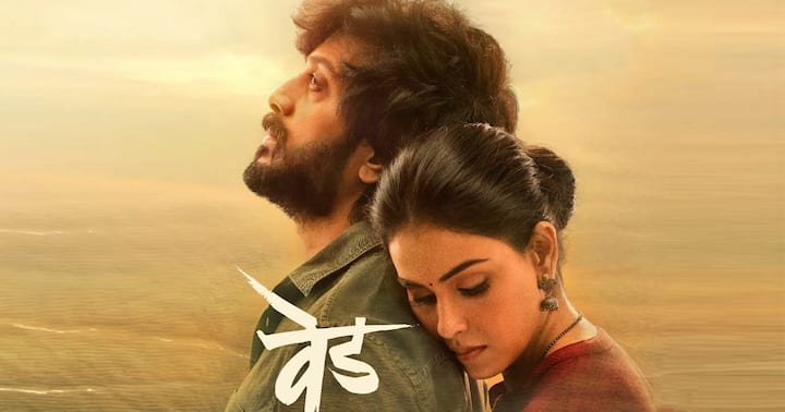 रितेश-जिनिलिया या क्युट कपलचा ऑनस्क्रीन रोमॅंटिक अंदाज चाहत्यांना चांगलाच भावला आहे.