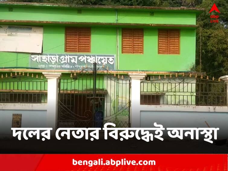 Purba Medinipur, panchayat members of the TMC brought a no-confidence motion against the party's panchayat chief, Egra Purba Medinipur: দলের পঞ্চায়েত প্রধানের বিরুদ্ধেই অনাস্থা প্রস্তাব! সরগরম এগরা