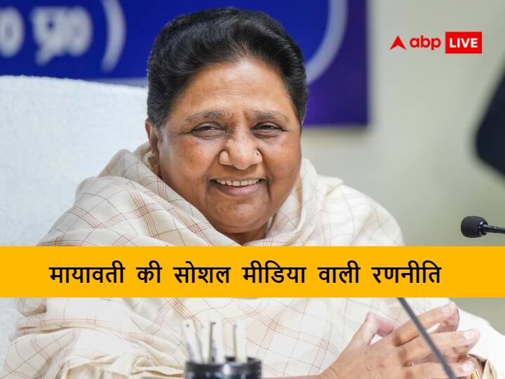 BSP Chief Mayawati more Active on Social Media after Twitter YouTube will now be seen on Facebook and Instagram for lok Sabha Elections UP Politics: 2024 के लिए मायावती की सोशल मीडिया वाली रणनीति, जानें- युवा वोट बैंक के लिए क्या है BSP का प्लान?