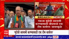 Chandrashekhar Bawankule on Pankaja Munde : पंकजा मुंडेंची बदनामी करण्यासाठी बीडमध्ये एक टीम कार्यरत