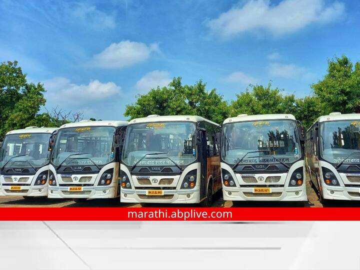 maharashtra News Aurangabad News Aurangabad city bus service completes four years So far one and a half crore citizens have traveled Aurangabad News: औरंगाबादच्या सिटी बससेवेला चार वर्ष पूर्ण; आतापर्यंत दीड कोटी नागरिकांनी केला प्रवास