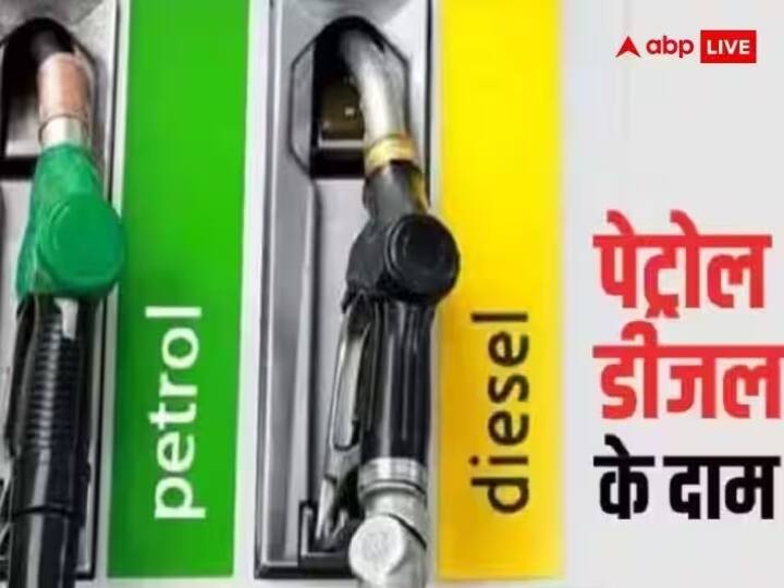 Petrol Diesel Rate Today 22th January 2023 Petrol Diesel new rate check fuel rates in your city Petrol Diesel Rate Today: तेल कंपनियों ने जारी किए पेट्रोल-डीजल के नए रेट, जानें आपके शहर में ईंधन की कीमत