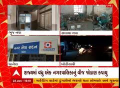 આણંદઃ બોરીયાવી નગરપાલિકાનું લાઈટ બીલ ના ભરાતાં સ્ટ્રીટ લાઈટનું વીજ કનેક્શન કપાયું