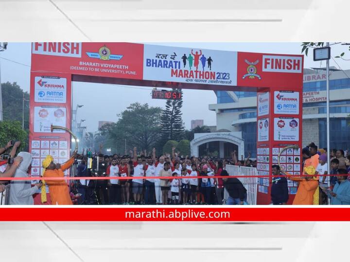 Bharti University Run De Bharti marathon : सांगलीत (Sangli News) भारती विद्यापीठाची 'रन दे भारती' मॅरेथॉन पार पडली. पंधराशेहून अधिक स्पर्धकांनी मॅरेथॉनमध्ये सहभाग नोंदवला.