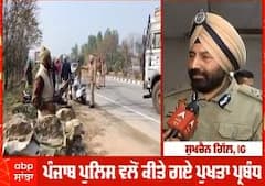 Republic Day 2023 : ਗਣਤੰਤਰ ਦਿਵਸ ਦੇ ਮੱਦੇਨਜ਼ਰ ਪੰਜਾਬ 'ਚ ਚੱਪੇ ਚੱਪੇ 'ਤੇ ਮੁਸਤੈਦ ਪੁਲਿਸ
