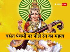 बसंत पंचमी पर पीले रंग का महत्व, इस दिन पीला पहनना और खाना क्यों होता है शुभ, जानें