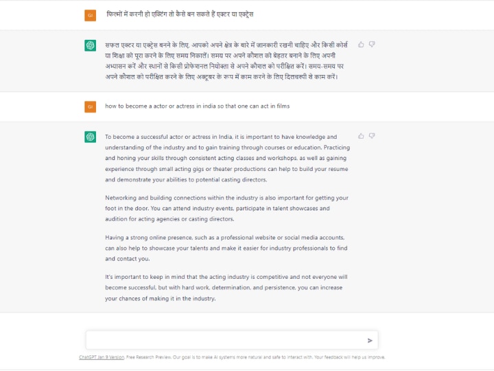  ChatGPT ने बताया फिल्मों में करनी हो एक्टिंग तो कैसे बन सकते हैं एक्टर या एक्ट्रेस