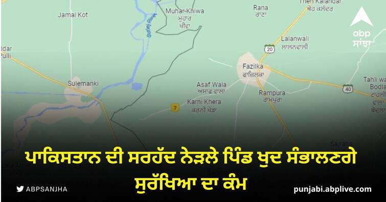 Villages near Pakistans border will take care of security themselves ਪਾਕਿਸਤਾਨ ਦੀ ਸਰਹੱਦ ਨੇੜਲੇ ਪਿੰਡ ਖੁਦ ਸੰਭਾਲਣਗੇ ਸੁਰੱਖਿਆ ਦਾ ਕੰਮ, 62 ਪਿੰਡਾਂ 'ਚ ਬਣਾਈਆਂ ਸੁਰੱਖਿਆ ਕਮੇਟੀਆਂ