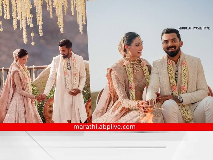 KL Rahul Athiya Shetty Wedding : अथिया आणि केएल राहुल फक्त 100 पाहुण्यांच्या उपस्थितीत लग्नबंधनात अडकले आहेत.