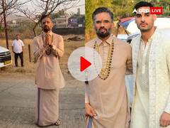 Watch: 'मैं ससुर बन गया', केएल राहुल और अथिया शेट्टी की शादी पर पापा सुनील शेट्टी ने यूं जताई खुशी