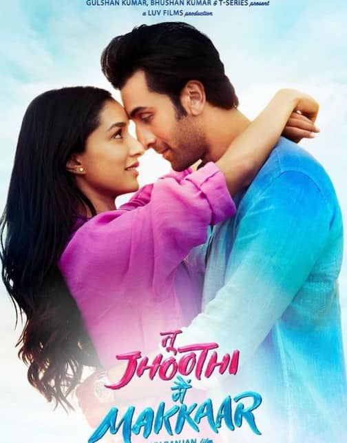 'तू झूठी मैं मक्कार' (Tu Jhoothi Main Makkaar) या श्रद्धा कपूर आणि रणबीर कपूरच्या चित्रपटाचा ट्रेलर नुकताच रिलीज झाला आहे.