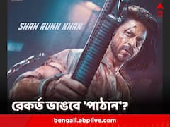 প্রথম পাঁচ দিনেই ২০০ কোটি আয়ের আশা, 'পাঠান'-এর হাত ধরেই বলিউডের লক্ষ্মীলাভ শুরু?